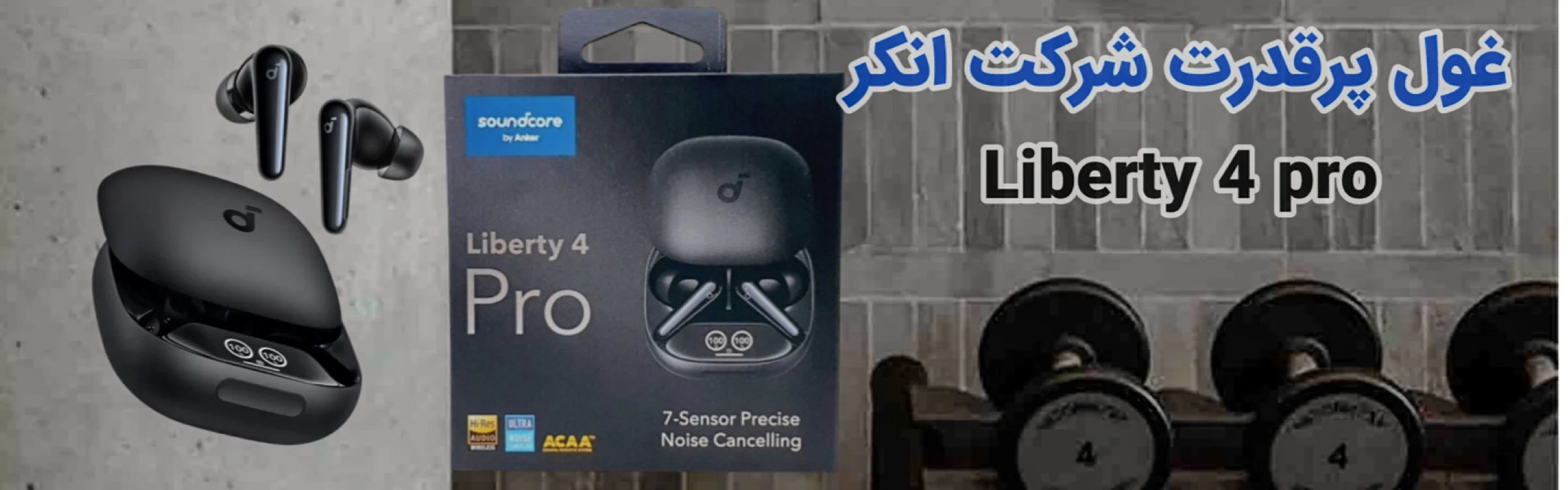 لیبرتی ۴ پرو