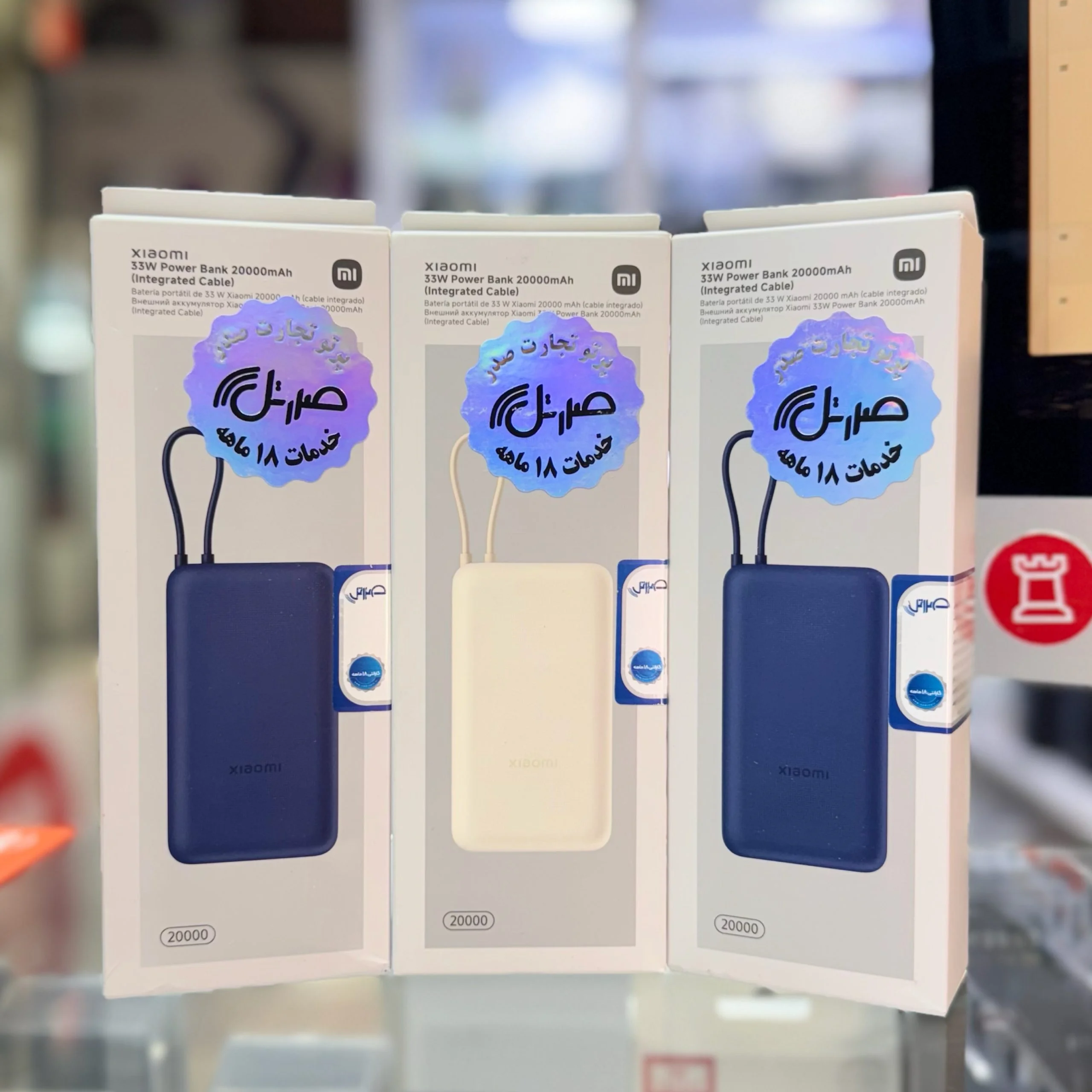 پاوربانک شیائومی ۳۳وات مدل PB2030MI ظرفیت 20000 میلی آمپر 5 33w powerbank